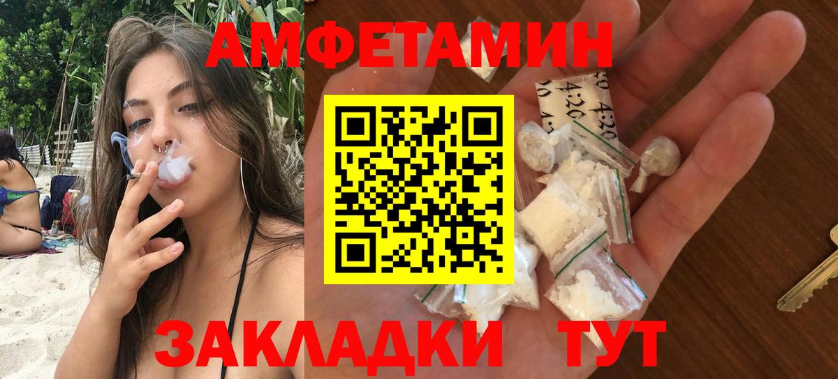 АМФЕТАМИН  Вход с VPN  Знаменск  АМФЕТАМИН Розовый 