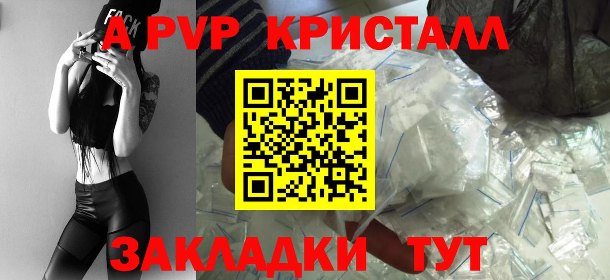 Альфа ПВП мука Знаменск