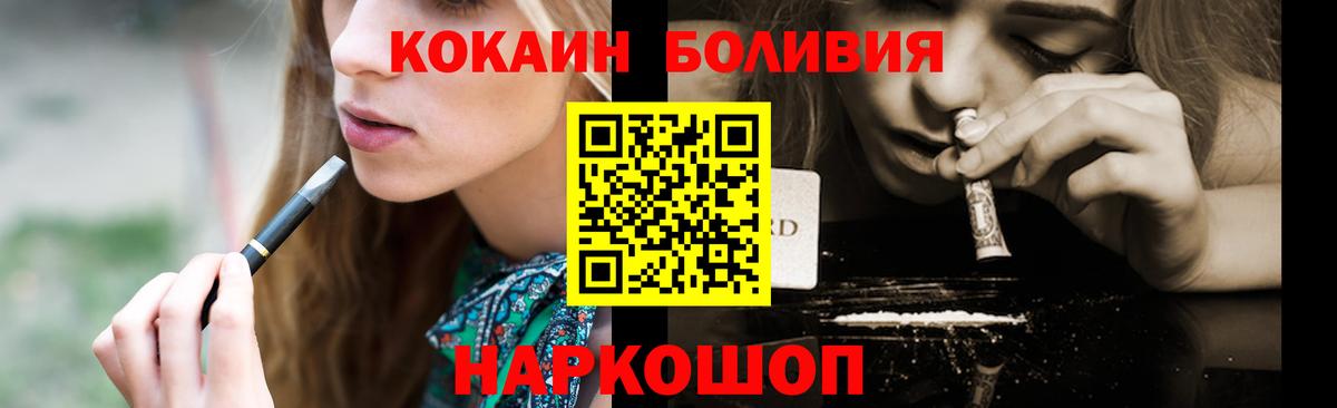 Знаменск  КОКАИН Колумбийский  COCAIN  Вход с VPN 