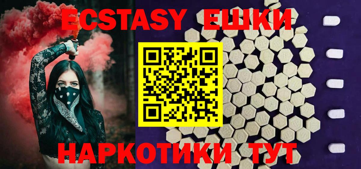 Экстази VHQ Знаменск
