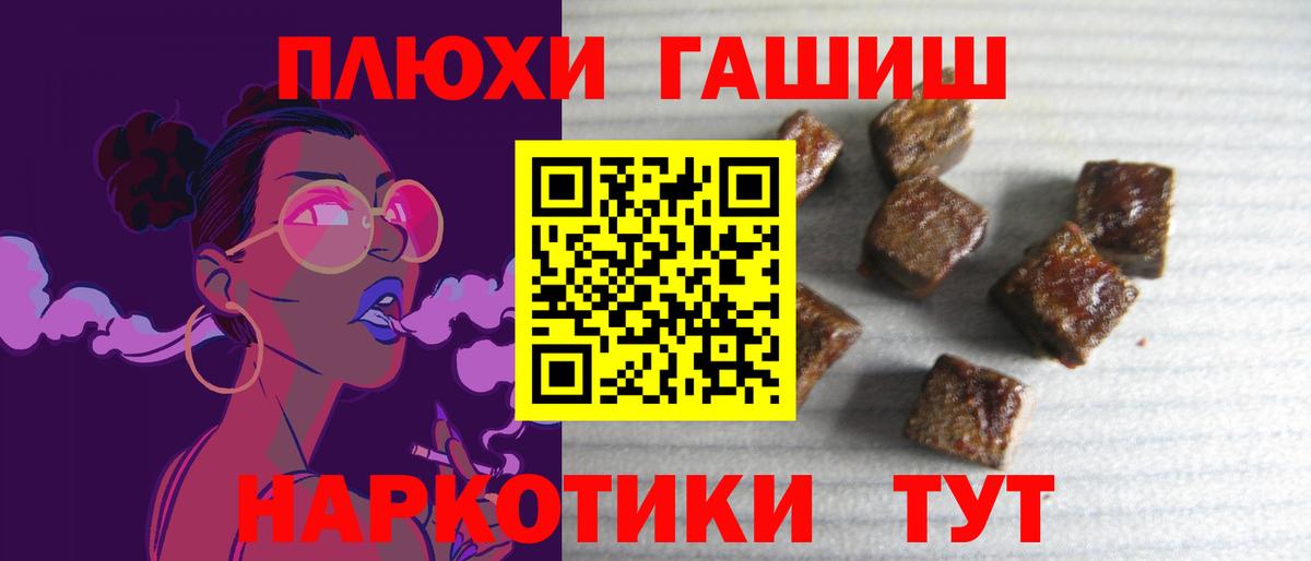ГАШИШ гашик Знаменск