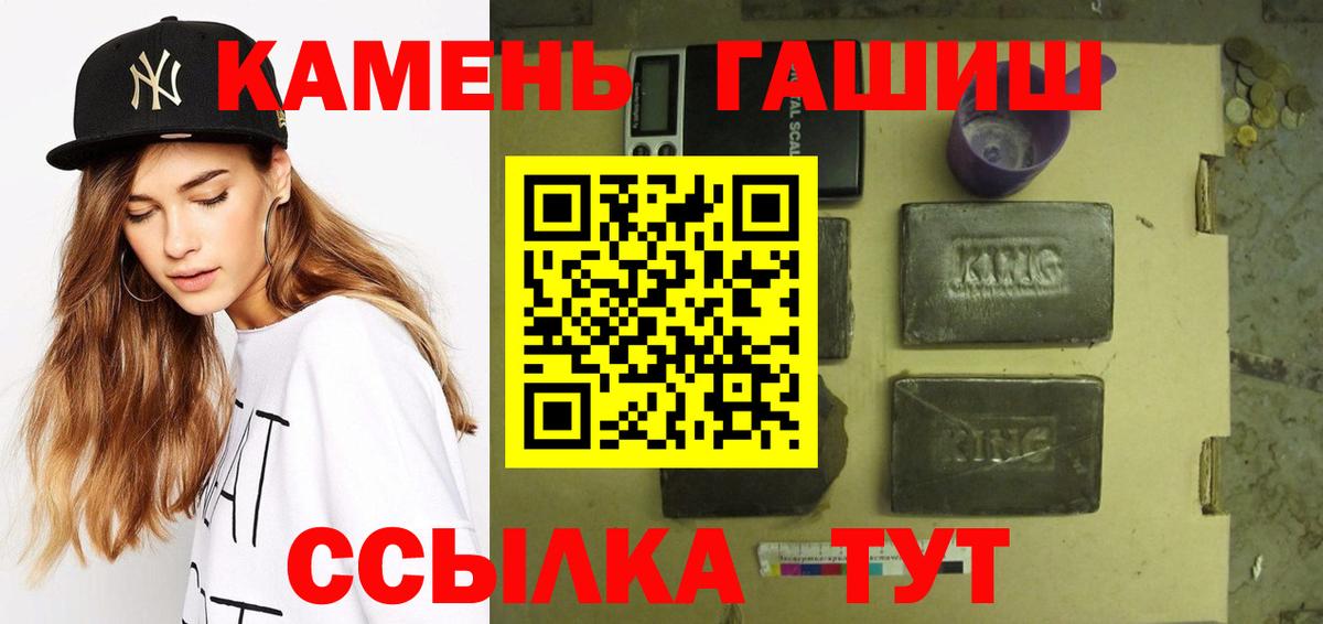 ГАШИШ 40% ТГК  Гашиш hashish  Вход с VPN  ГАШИШ  Знаменск 