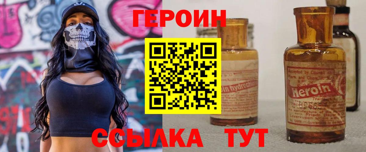 Знаменск  Героин гречка  Вход с VPN 