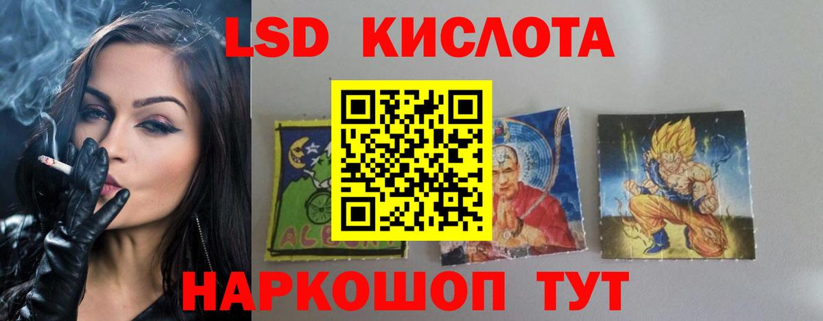 Знаменск  ЛСД экстази кислота  LSD-25 экстази ecstasy  Вход с VPN 