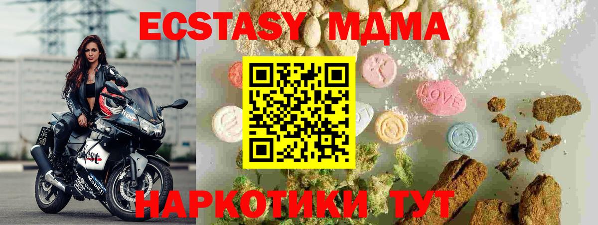 Знаменск  МДМА Molly  МДМА молли  Вход с VPN 