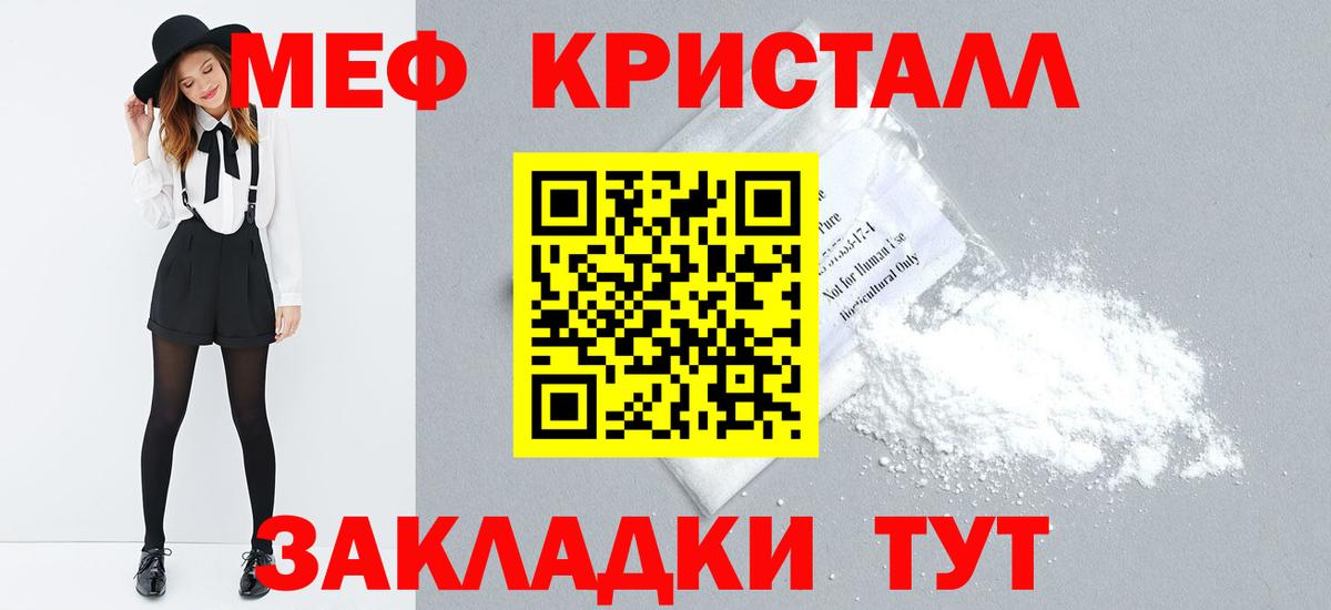 Знаменск  МДМА  Марихуана  МЕФ кристаллы  Вход с VPN  КОКАИН  Alpha-PVP СОЛЬ кристаллы  Гашиш 