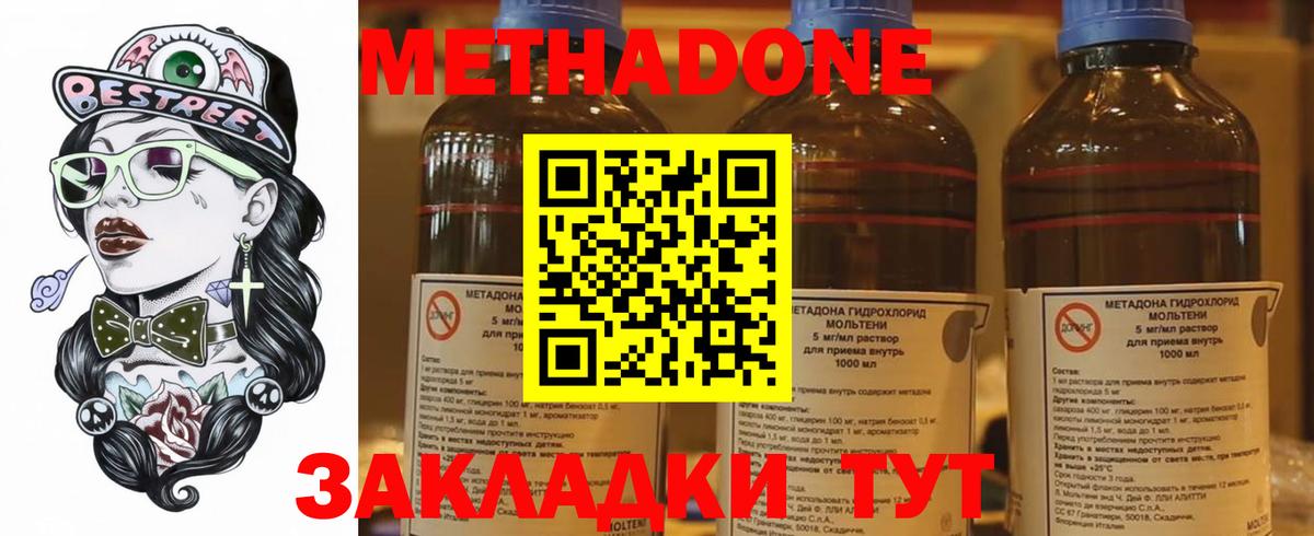 МЕТАДОН VHQ  Вход с VPN  Знаменск 