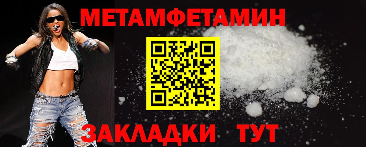 Знаменск  Первитин Methamphetamine  Вход с VPN 