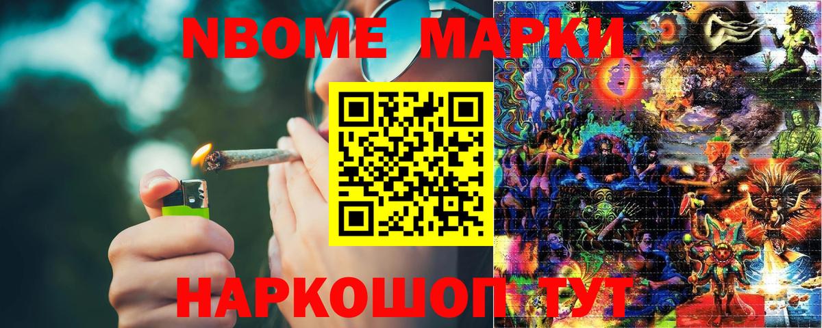 Наркотические марки 1,5мг  Наркотические марки 1,5мг  Знаменск  Вход с VPN 
