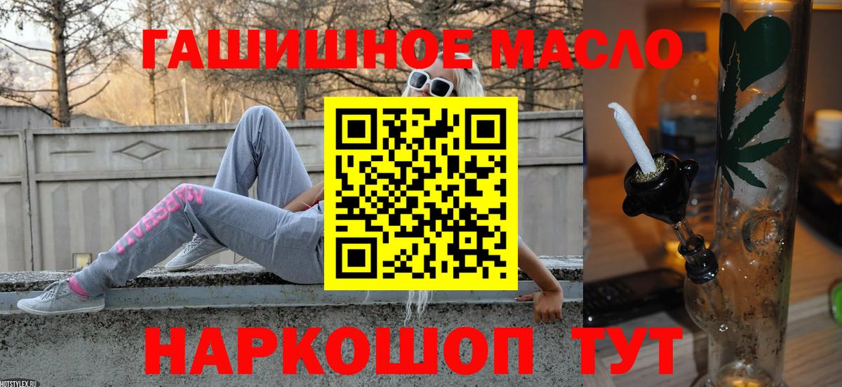 ТГК вейп  Вход с VPN  ТГК жижа  наркошоп  Знаменск 